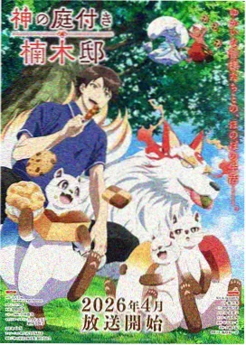 悬疑推理线在更剧集第六站封面
